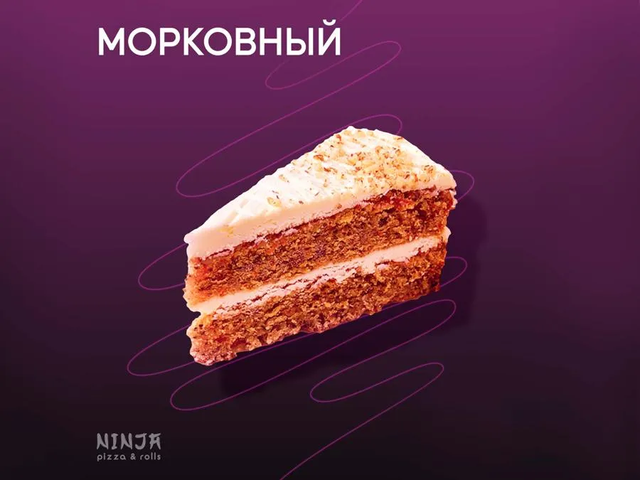 Торт морковный