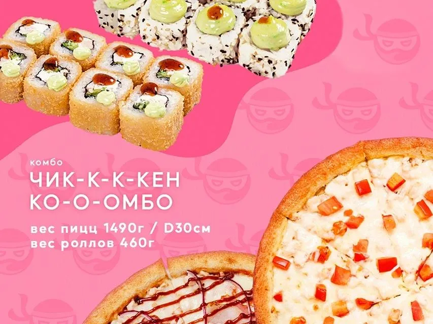 Чикен комбо