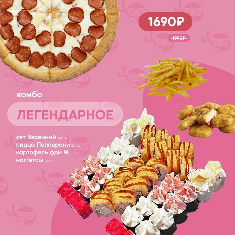 Легендарное