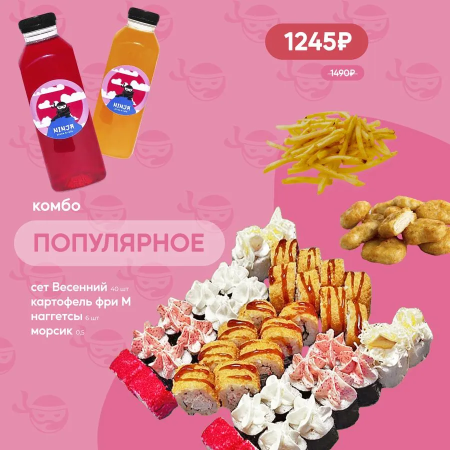 Популярное