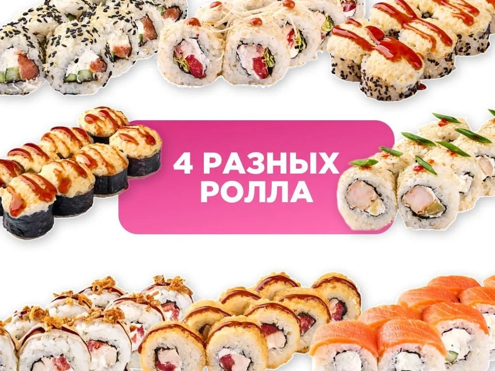 Собери сам