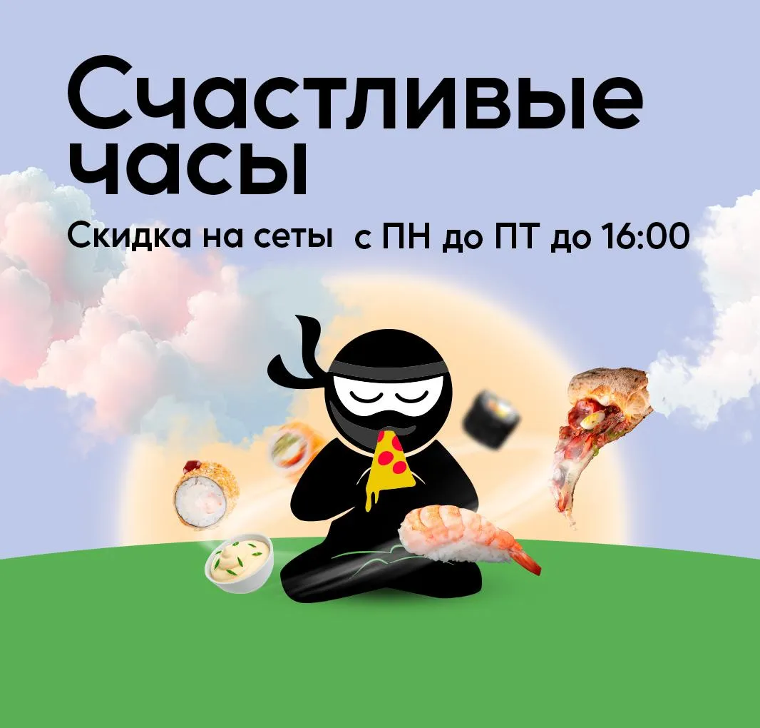 Счастливые часы